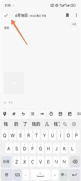 一本日记_https://www.romzhushou.com_生活休闲_第4张