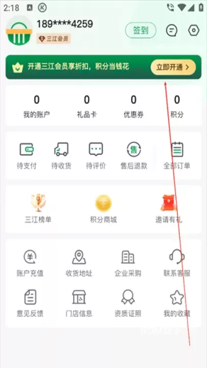三江云菜_https://www.romzhushou.com_出行购物_第5张
