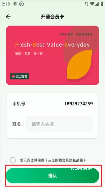 三江云菜_https://www.romzhushou.com_出行购物_第6张