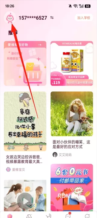 爱维宝贝_https://www.romzhushou.com_学习办公_第1张