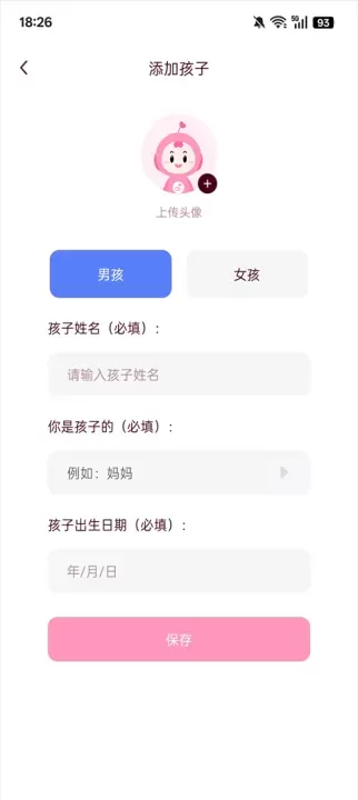 爱维宝贝_https://www.romzhushou.com_学习办公_第3张
