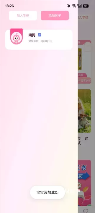爱维宝贝_https://www.romzhushou.com_学习办公_第4张