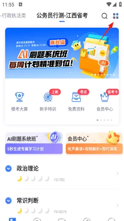 粉笔申论_https://www.romzhushou.com_学习办公_第1张