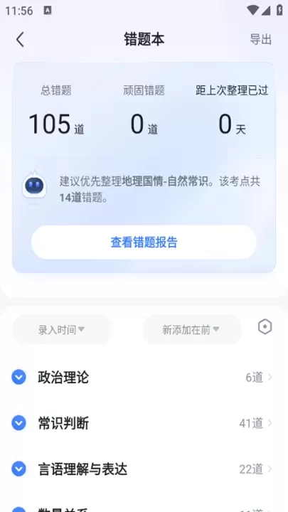 粉笔申论_https://www.romzhushou.com_学习办公_第3张