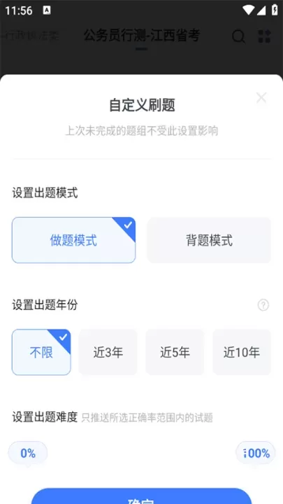 粉笔申论_https://www.romzhushou.com_学习办公_第5张
