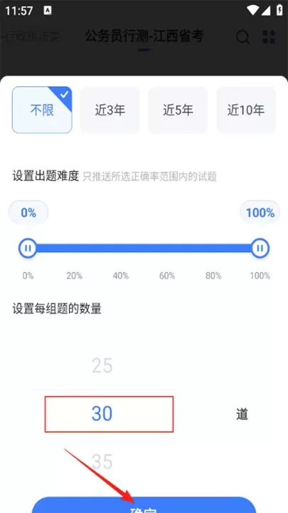 粉笔申论_https://www.romzhushou.com_学习办公_第6张