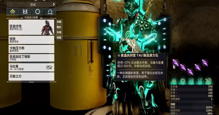 星际战甲老手必看！超猛武器大推荐来啦_https://www.romzhushou.com_游戏攻略_第2张