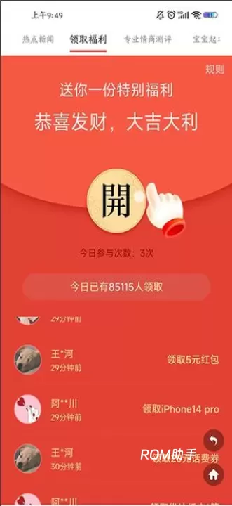 铃声秀秀_https://www.romzhushou.com_手机美化_第7张