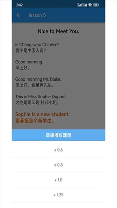 新概念随身听英语_https://www.romzhushou.com_学习办公_第4张