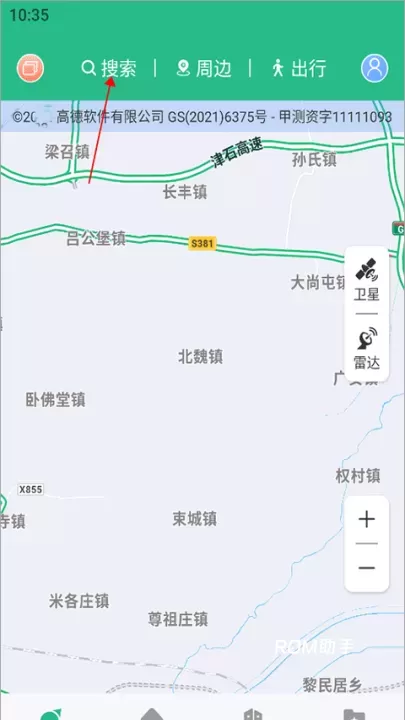AR实景导航_https://www.romzhushou.com_出行购物_第1张