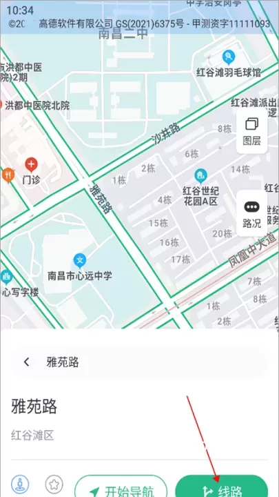 AR实景导航_https://www.romzhushou.com_出行购物_第3张