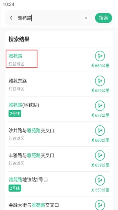 AR实景导航_https://www.romzhushou.com_出行购物_第2张