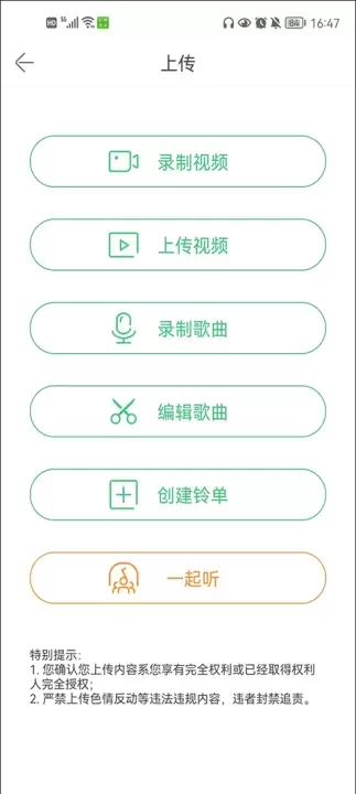铃声多多手机铃声大全_https://www.romzhushou.com_生活休闲_第5张