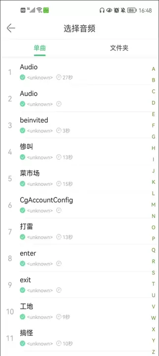 铃声多多手机铃声大全_https://www.romzhushou.com_生活休闲_第6张