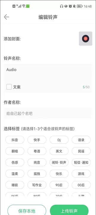 铃声多多手机铃声大全_https://www.romzhushou.com_生活休闲_第8张