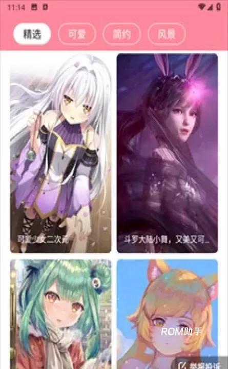 草莓桌面壁纸_https://www.romzhushou.com_手机美化_第1张