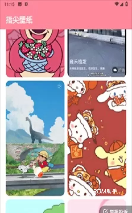 草莓桌面壁纸_https://www.romzhushou.com_手机美化_第2张