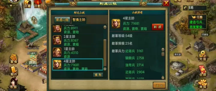 帝王三国里，刷主将的优选地点是哪里？_https://www.romzhushou.com_游戏攻略_第2张