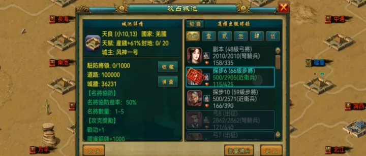 帝王三国里，刷主将的优选地点是哪里？_https://www.romzhushou.com_游戏攻略_第3张