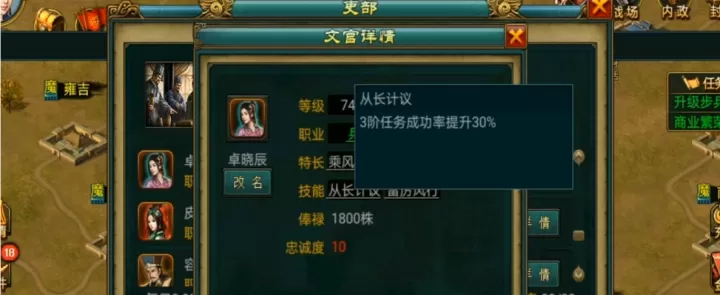 帝王三国中，如何实现六部的升级？_https://www.romzhushou.com_游戏攻略_第3张