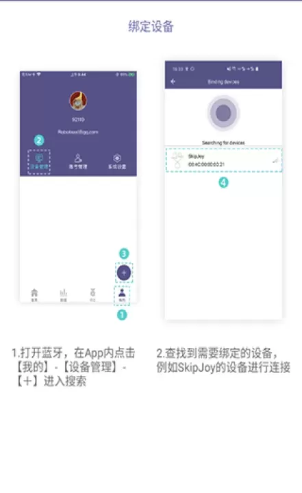 满分跳绳app_https://www.romzhushou.com_生活休闲_第3张