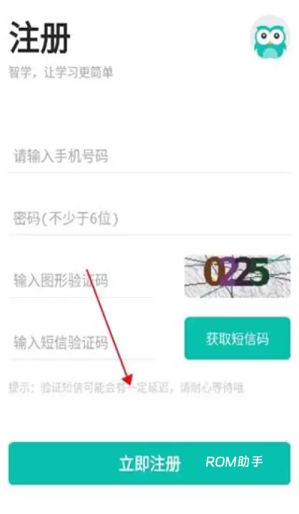 智学网成绩查询入口app_https://www.romzhushou.com_学习办公_第3张
