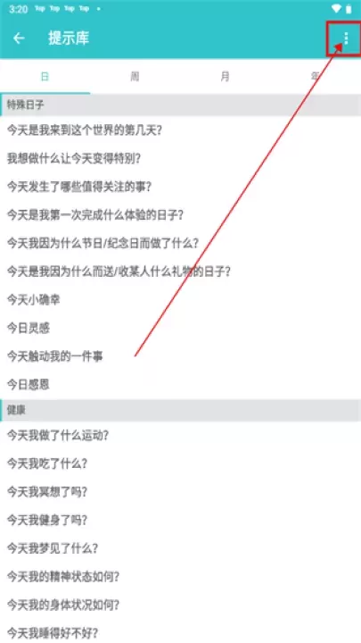 格志日记app_https://www.romzhushou.com_生活休闲_第2张
