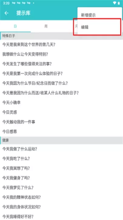 格志日记app_https://www.romzhushou.com_生活休闲_第3张