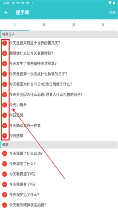 格志日记app_https://www.romzhushou.com_生活休闲_第4张