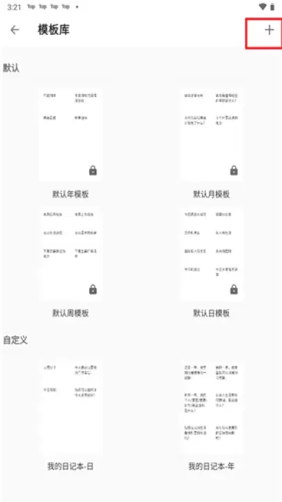 格志日记app_https://www.romzhushou.com_生活休闲_第6张