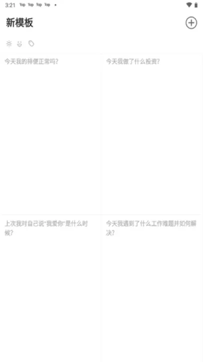 格志日记app_https://www.romzhushou.com_生活休闲_第7张