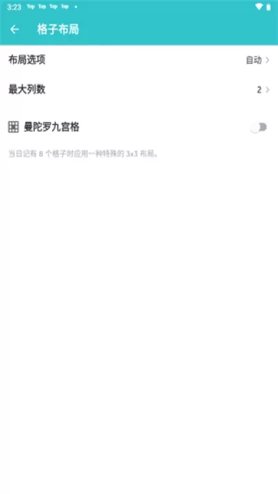 格志日记app_https://www.romzhushou.com_生活休闲_第10张