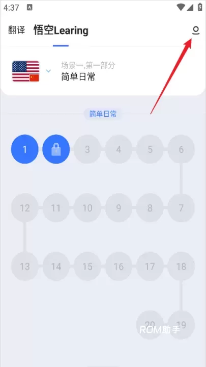 出国翻译官_https://www.romzhushou.com_学习办公_第1张