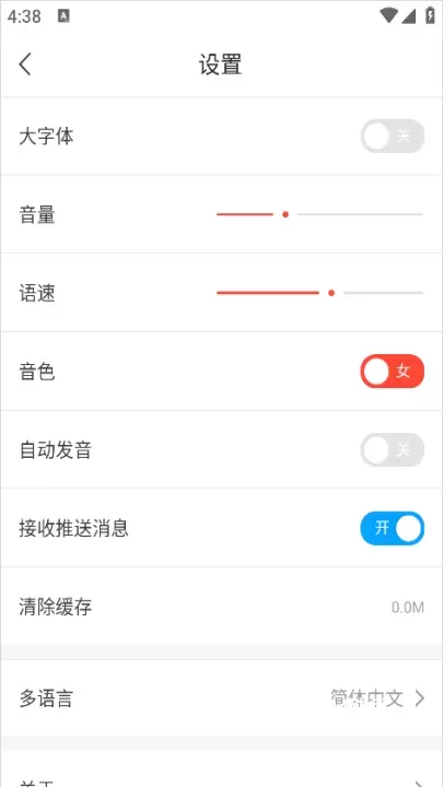 出国翻译官_https://www.romzhushou.com_学习办公_第3张