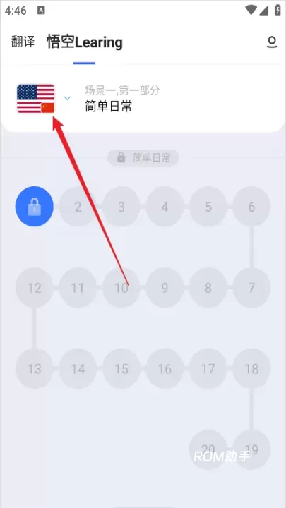 出国翻译官_https://www.romzhushou.com_学习办公_第5张