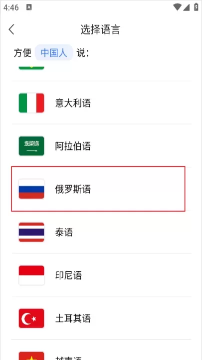 出国翻译官_https://www.romzhushou.com_学习办公_第6张