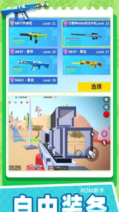 小小迷你英雄_https://www.romzhushou.com_飞行射击_第4张