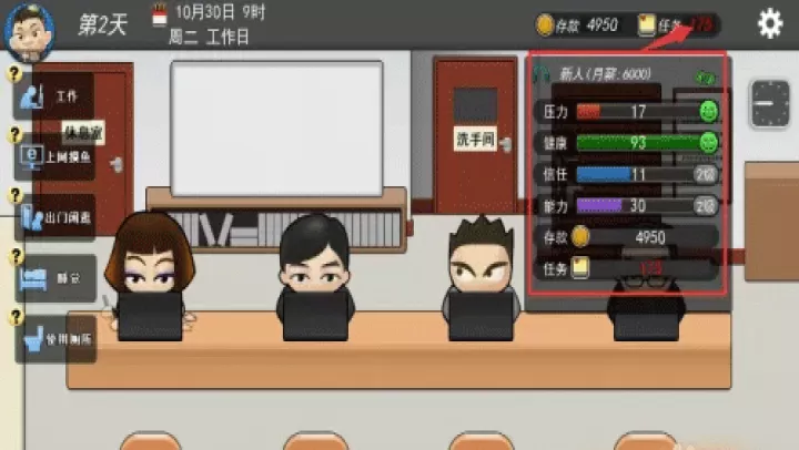 我的公司996_https://www.romzhushou.com_休闲益智_第2张