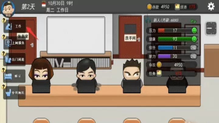 我的公司996_https://www.romzhushou.com_休闲益智_第3张