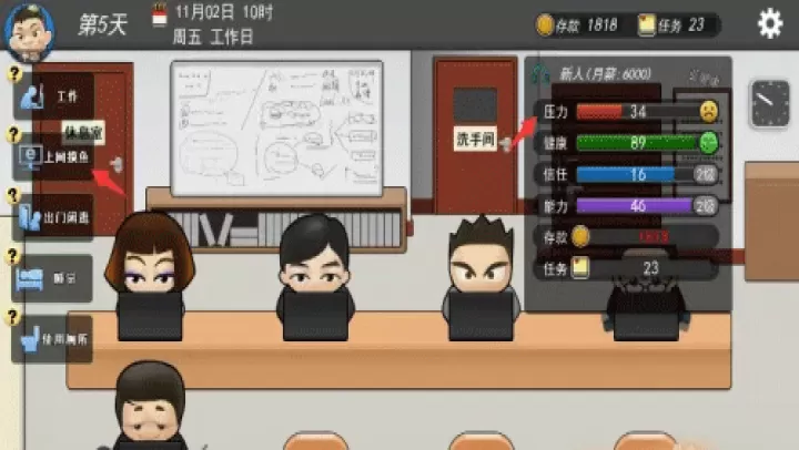 我的公司996_https://www.romzhushou.com_休闲益智_第4张