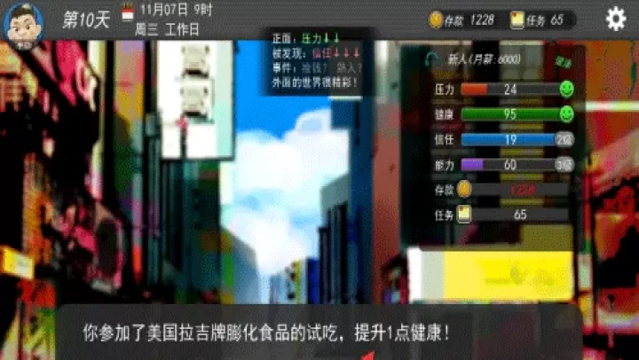 我的公司996_https://www.romzhushou.com_休闲益智_第6张