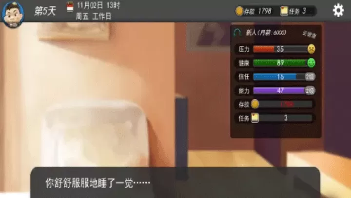 我的公司996_https://www.romzhushou.com_休闲益智_第5张