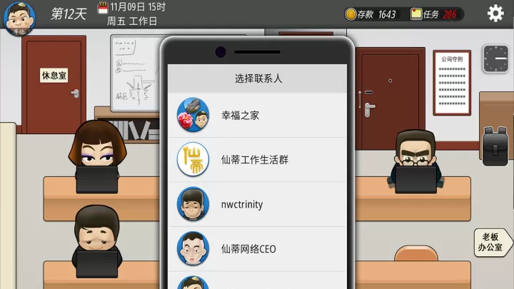 我的公司996_https://www.romzhushou.com_休闲益智_第9张