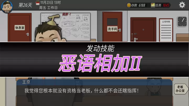 我的公司996_https://www.romzhushou.com_休闲益智_第11张