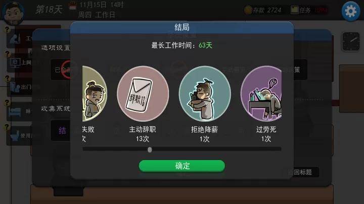 我的公司996_https://www.romzhushou.com_休闲益智_第13张