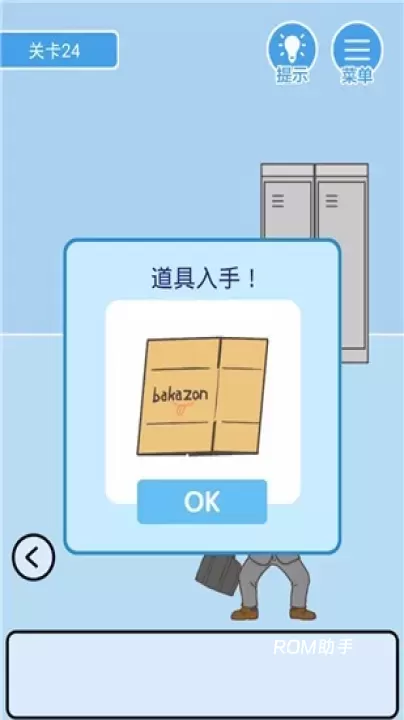 我要翘课2_https://www.romzhushou.com_休闲益智_第2张