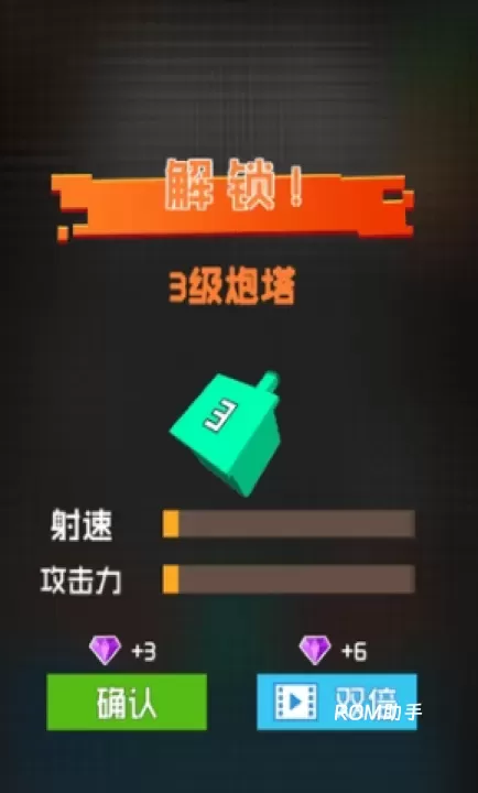 放置方块塔防_https://www.romzhushou.com_策略卡牌_第9张