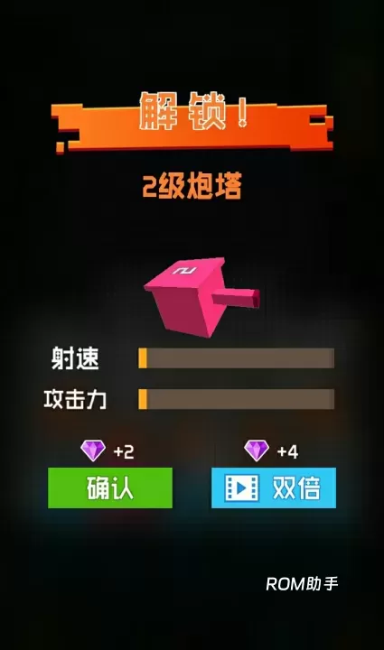 放置方块塔防_https://www.romzhushou.com_策略卡牌_第10张