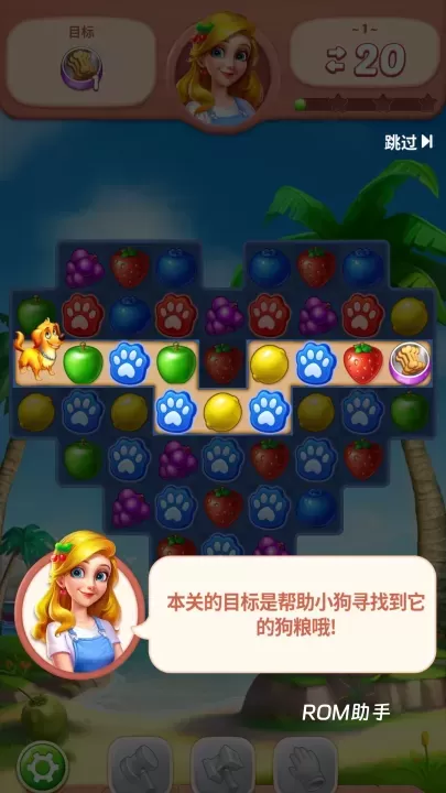 水果爱消消_https://www.romzhushou.com_休闲益智_第1张