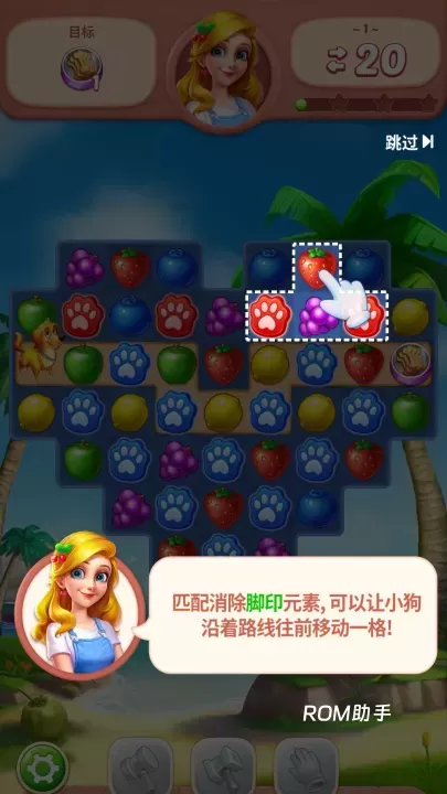 水果爱消消_https://www.romzhushou.com_休闲益智_第2张